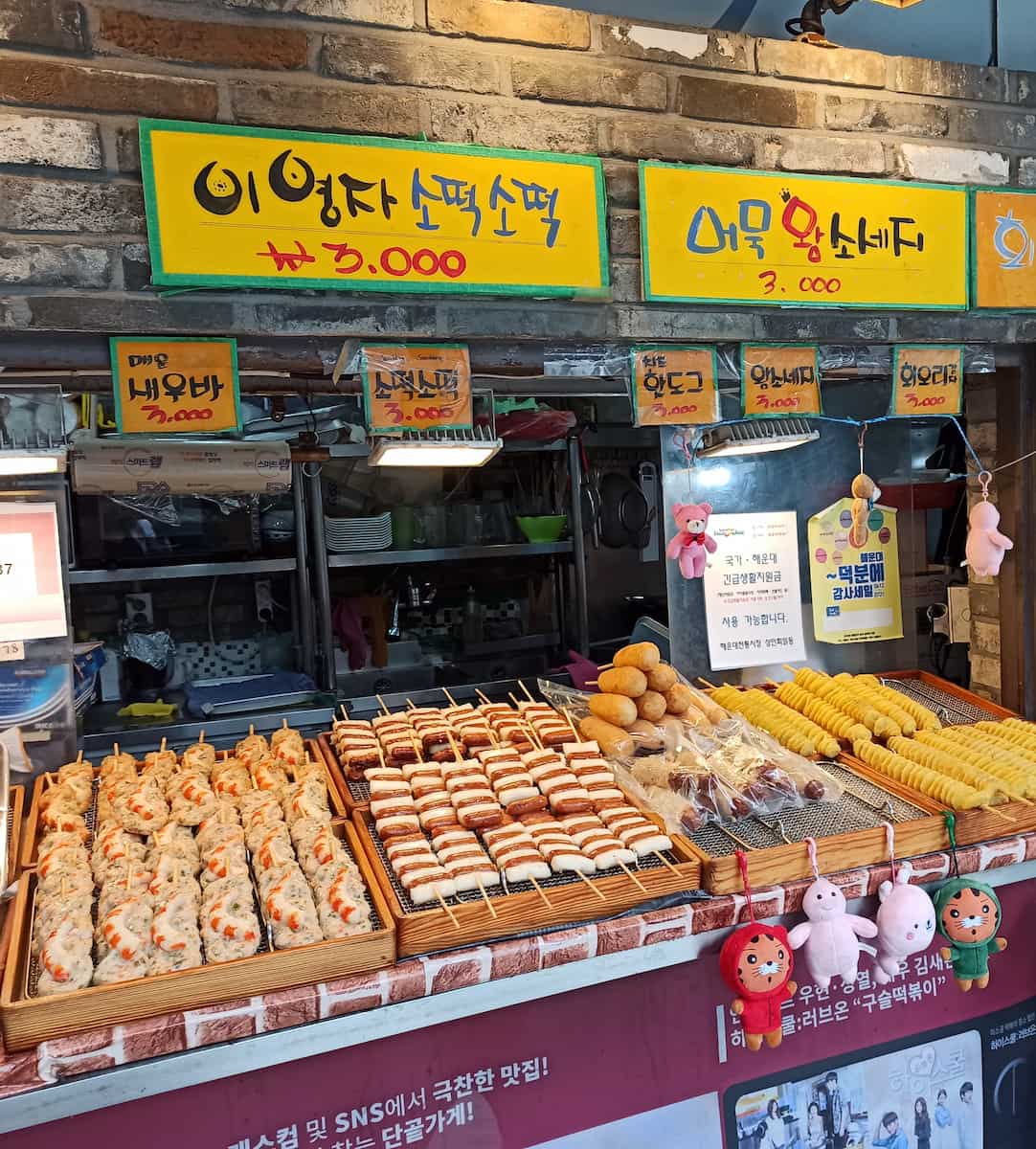 Haeundae Market Busan Haeundae Market Busan