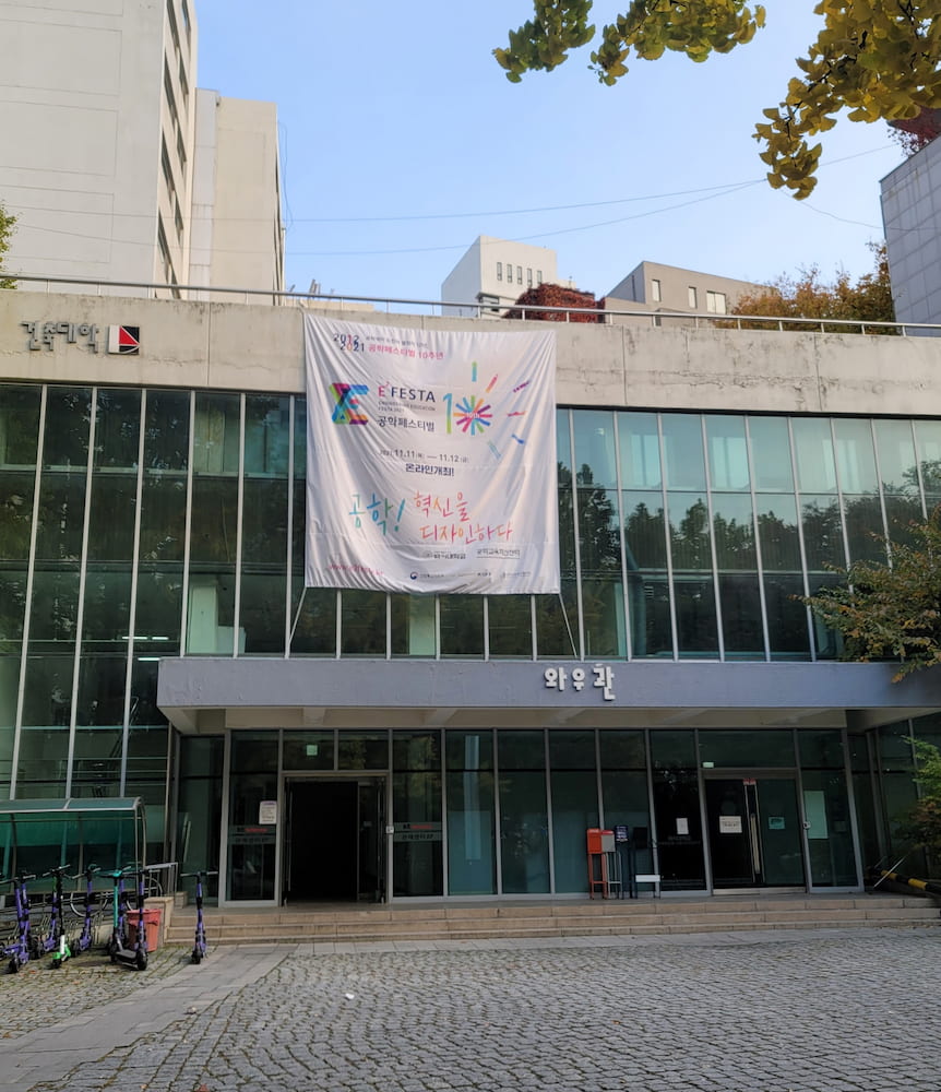 Hongik University Hongik University