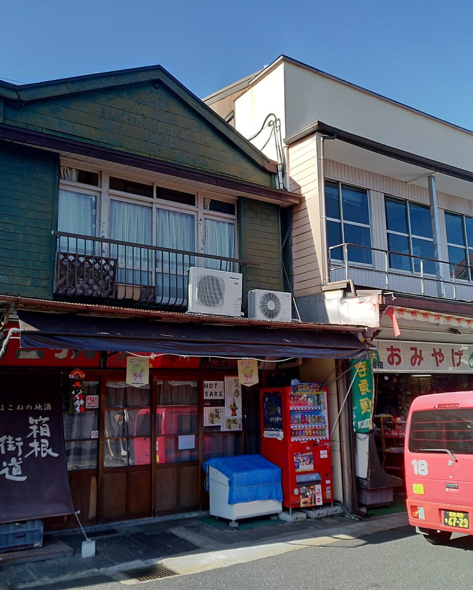 Gora Area, Hakone Gora Area, Hakone