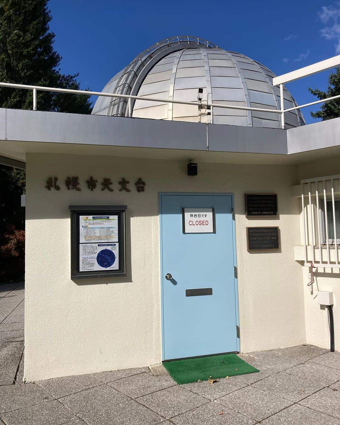 Sapporo City Observatory