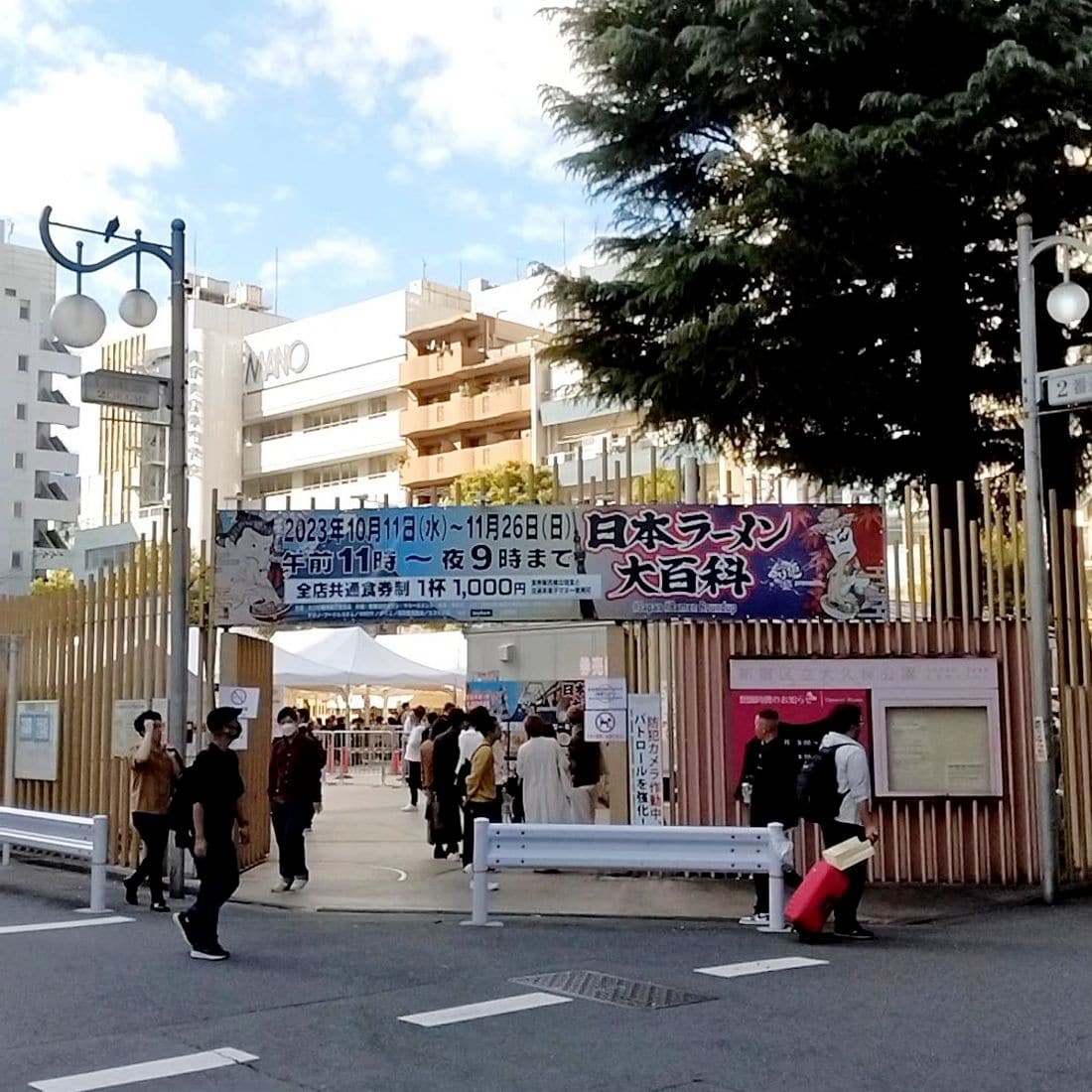 Ramen Expo in Expo '70 Commemorative Park, Osaka Ramen Expo in Expo '70 Commemorative Park, Osaka