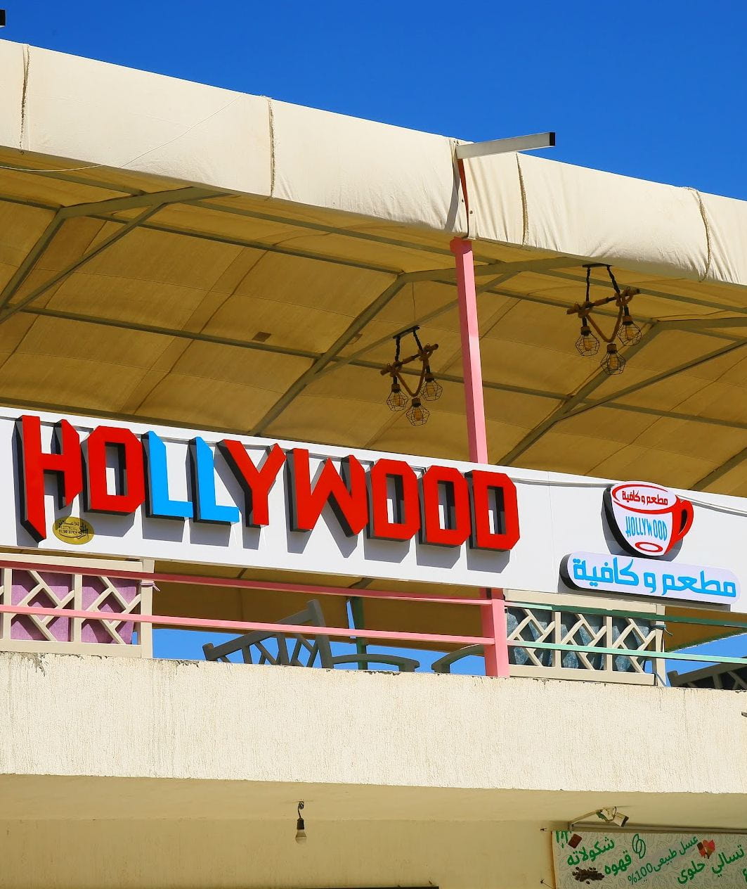 El Sawaki, Hurghada El Sawaki, Hurghada